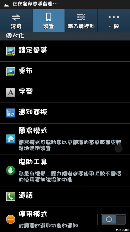 更新：02/12(更新為V3.2版) Note2 正式版+Note3功能_V3