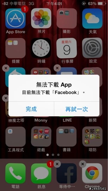更新問題