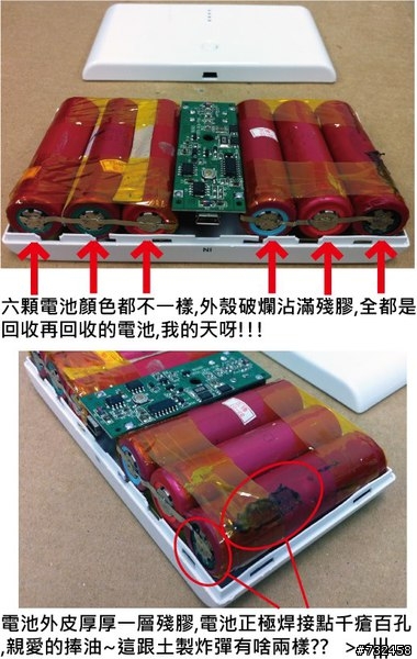 超便宜_行動電源_12000mah_不專業不負責使用心得分享