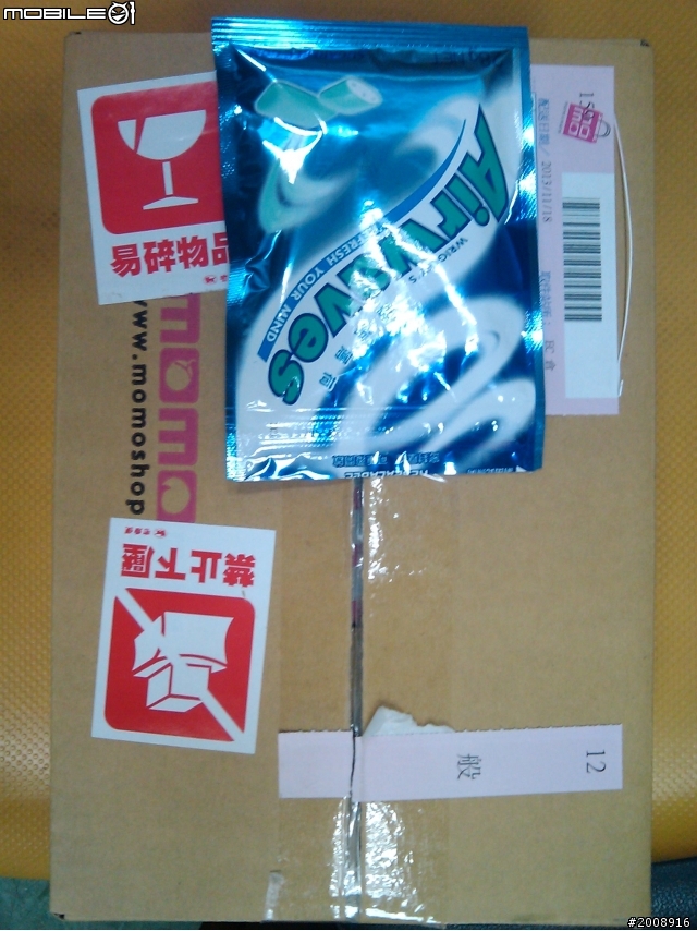 很不專業開箱~長江 U-ta G2100 5吋四核1.5G雙卡智慧機 16G版的手機