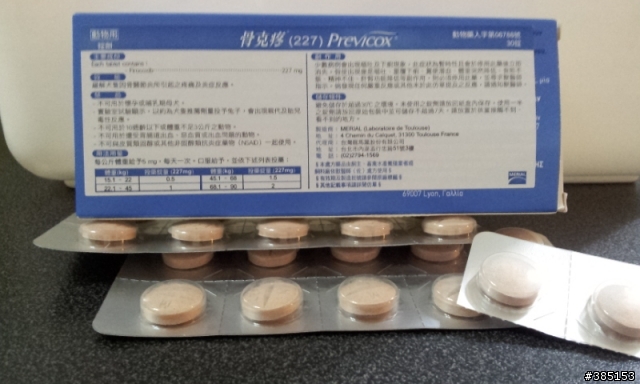【贈送】寵物用藥~維特     (睛亮、骨克疼已贈出)