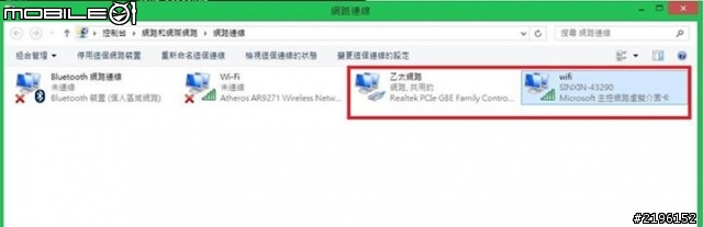 [教學]把Windows 8/8.1 網路變成Wi-Fi 熱點(更新開機自動啟用方法)