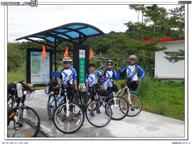 2013 花東自行車之旅_小學畢業禮物