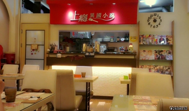 上癮異國小廚