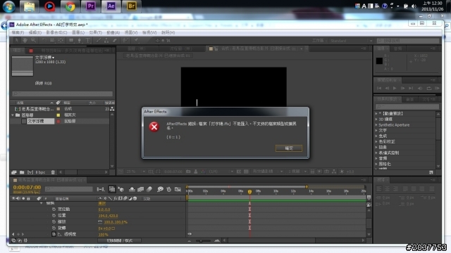[請益]為什麼我的AECS6不能開啟.ffx
