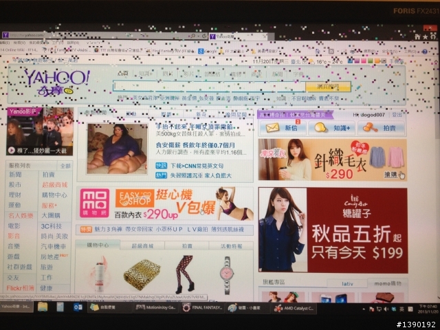 ASUS Matrix-R9-280X 遇到 FF14 破圖求救!!!!
