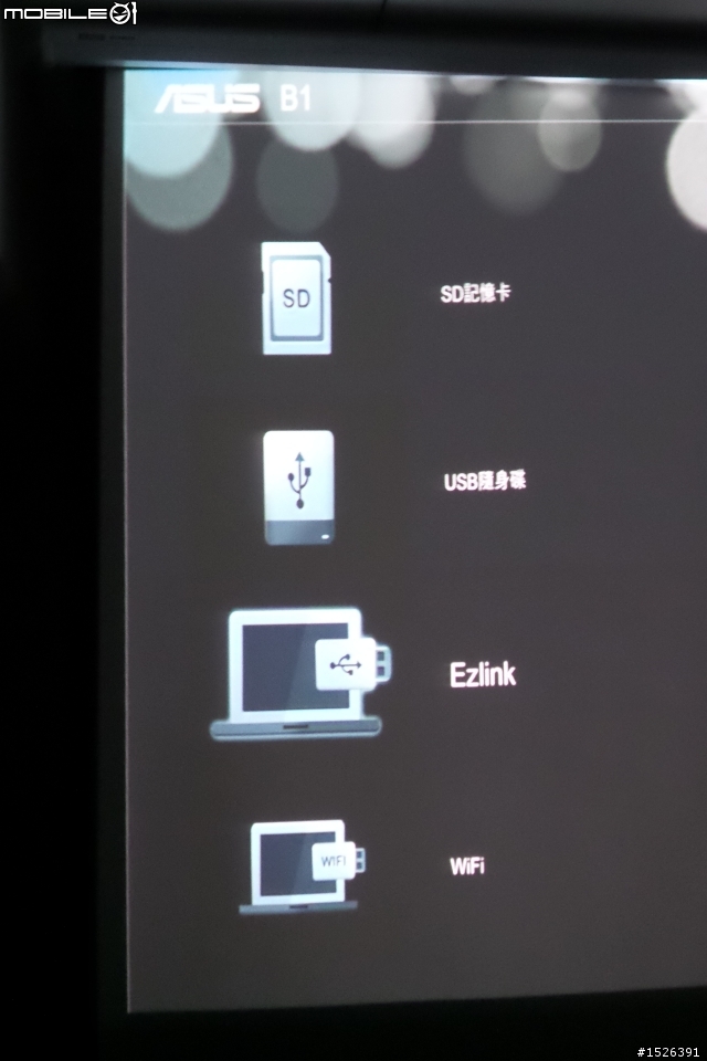 [開箱] ASUS B1M 輕巧投影機