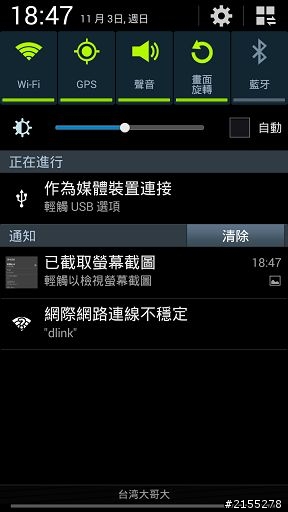 [ROM] [11/03] S3 4.3 I9300XXUGMJ9洩漏版