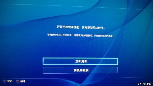 全球首發 紐約 PS4 發佈會排隊+開箱文