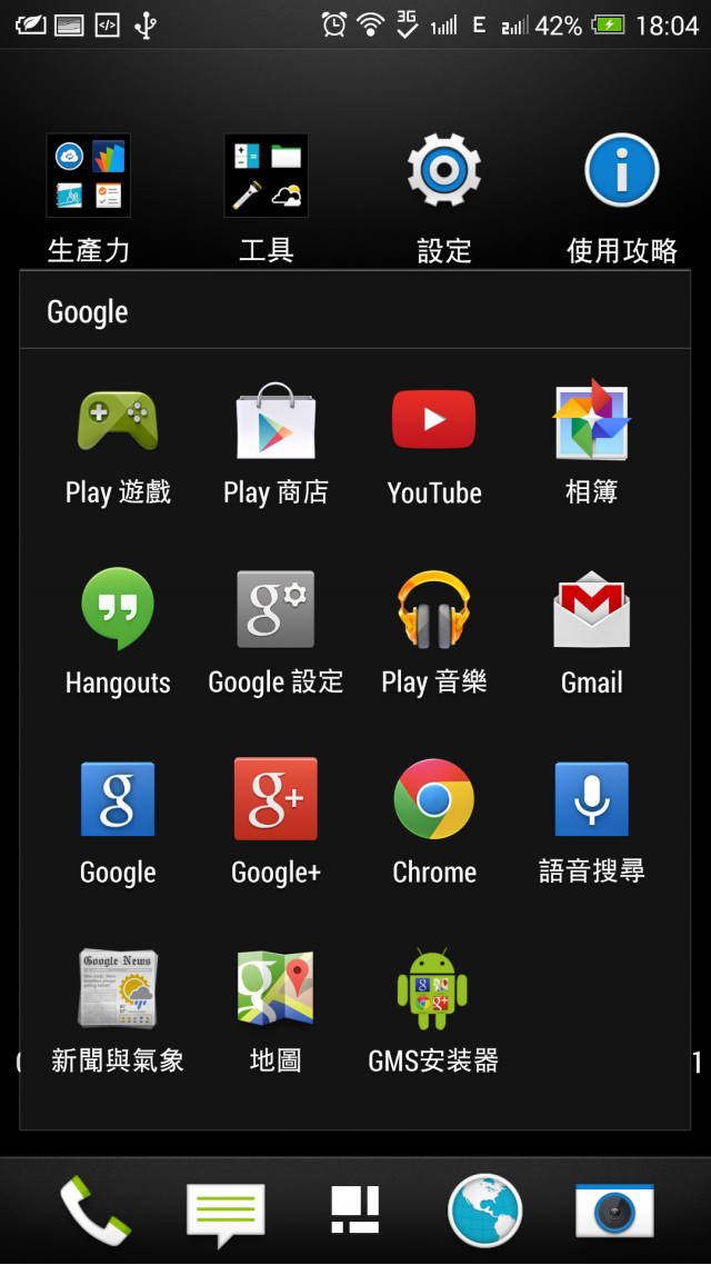 HTC ONE MAX 8060聯通版（雙卡雙待雙通）  微開箱