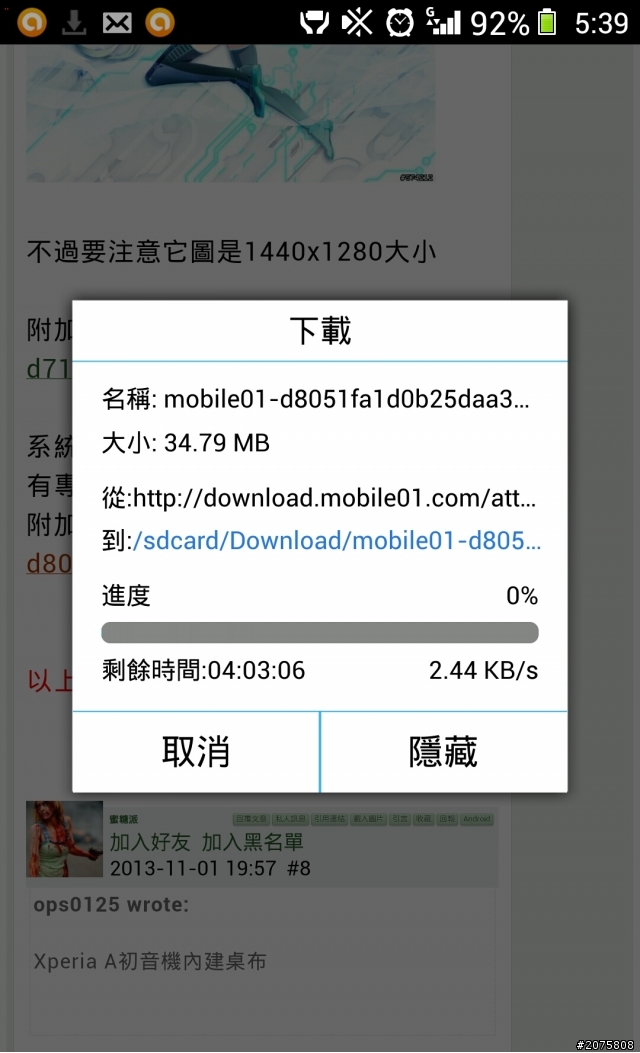 z1 3G收訊問題