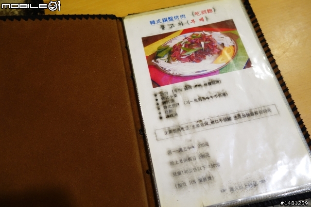 新竹 阿里郎 韓式銅盤烤肉