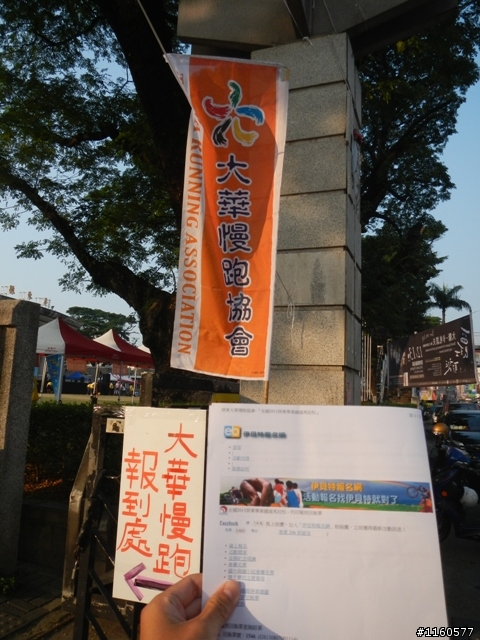 歡笑、美食聚一堂--2013屏東單車國道馬拉松