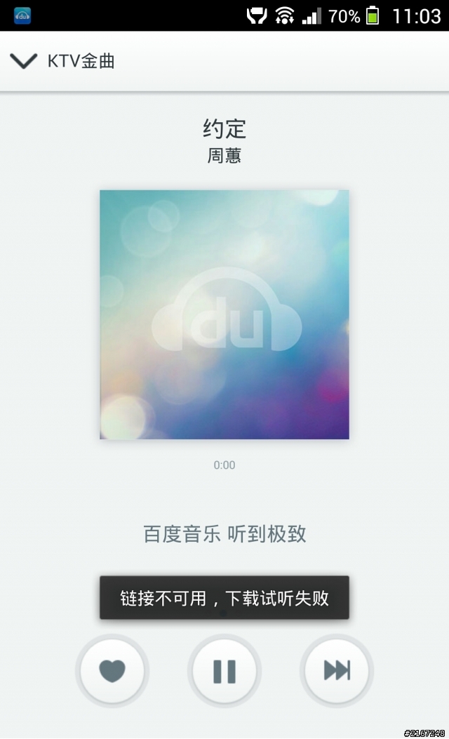 Sony Z1怎麼下載音樂