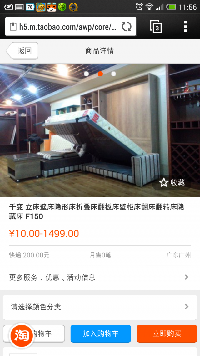 這種床,台灣有人在賣的嗎?