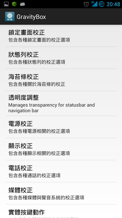G700瑣事懶人包