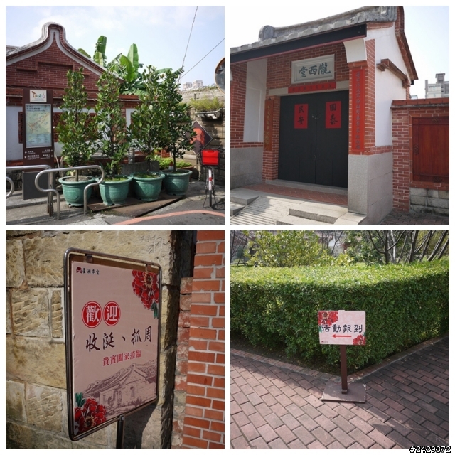 [分享] 【蘆洲李宅】抓周