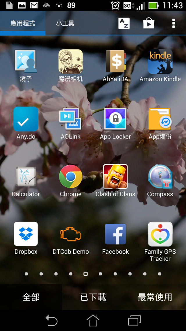 asus note 6 問題集中帖…13/11//26~有系統更新