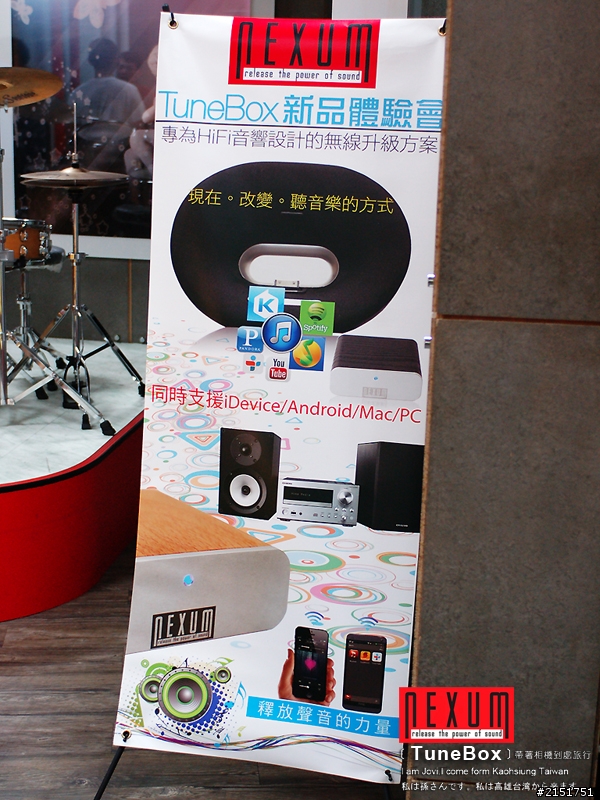 NEXUM TuneBox 串聯未來撥放系統與傳統頂級音響的橋樑