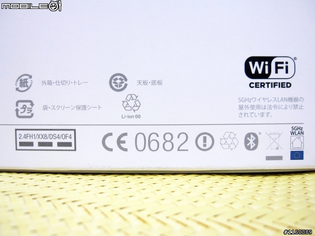 [說好的遲來開箱] Sony Tablet Z 之日版So-03e