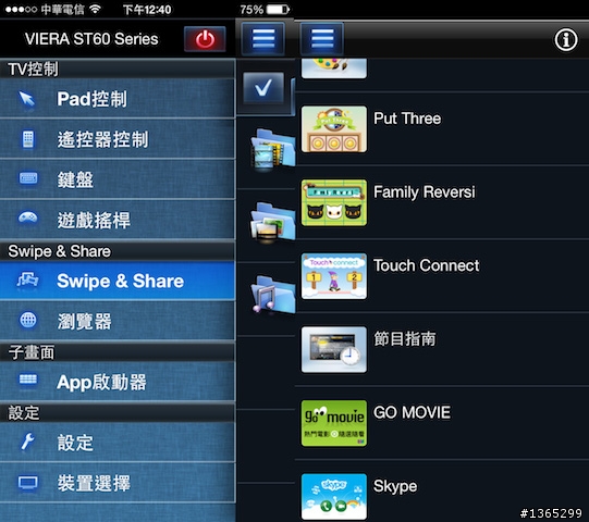[開箱] 新體驗Panasonic  SMART VIERA TH-L47ET60W