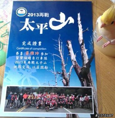 騎車一年了=D分享豐富的單車生活