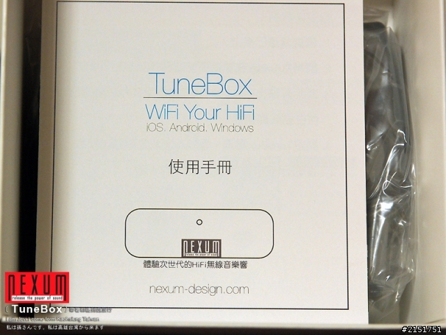 NEXUM TuneBox 串聯未來撥放系統與傳統頂級音響的橋樑