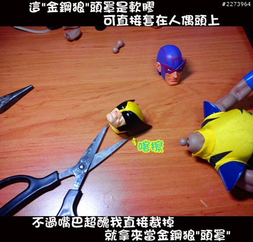 漫畫版 " 金鋼狼 " 服裝