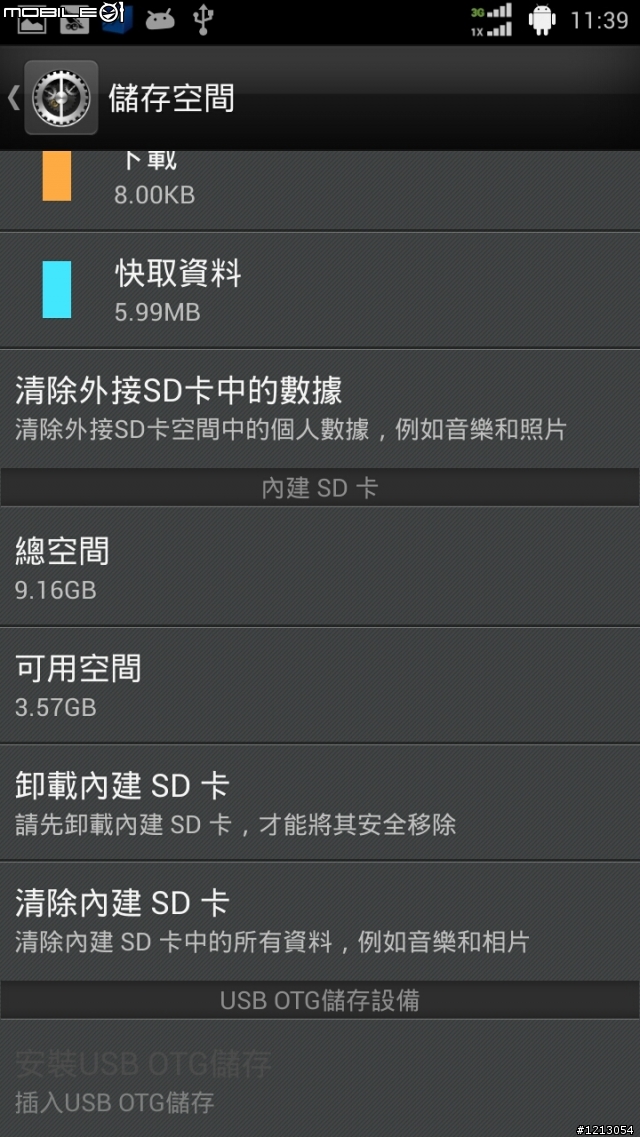 z5 mini 台灣04版優化 (電量顯示、內外儲存空間更換、cpu自動降頻修正、衛星定位)