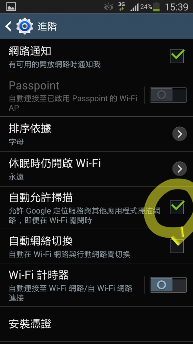 解決S4/NOTE3/NOTE2更新4.3後待機耗電問題-關閉WIFI自動掃描定位