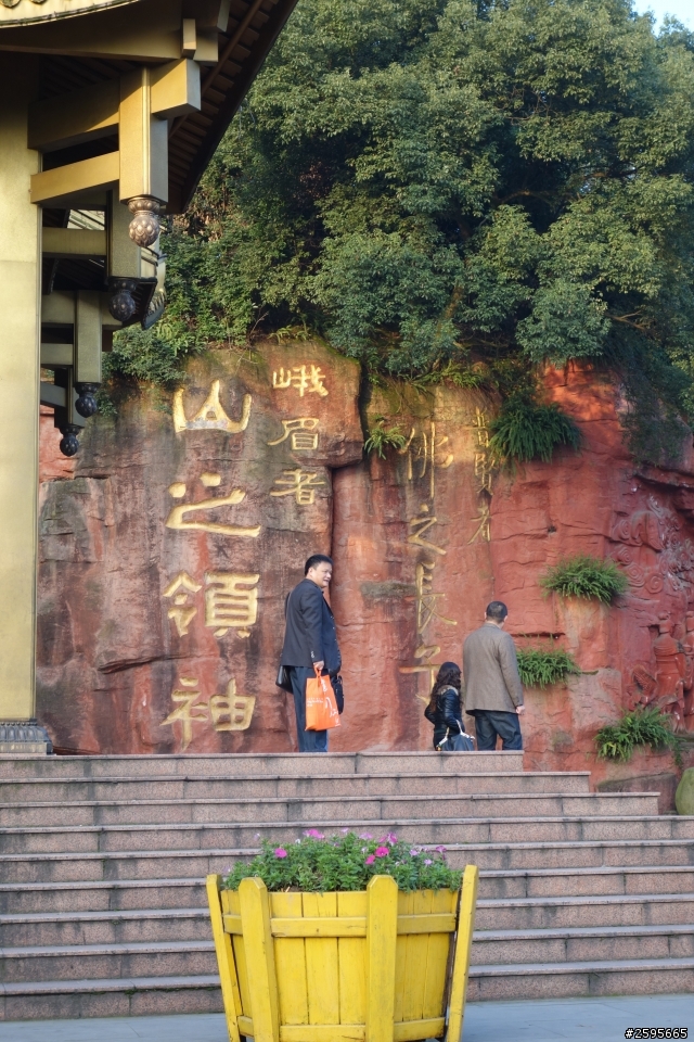 「蜀都騎實」峨眉山單線
