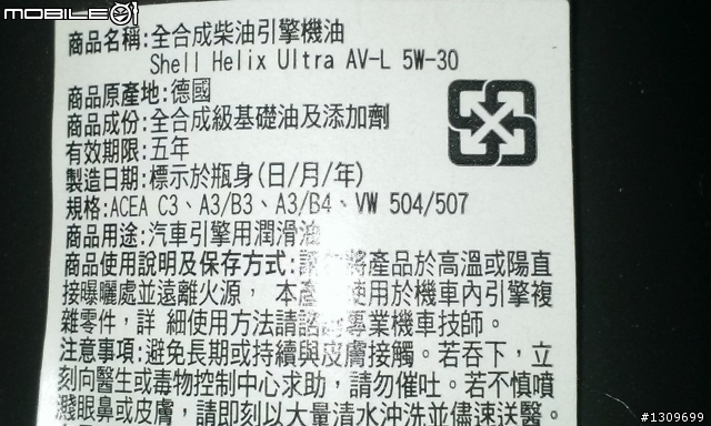Fabia 1.2 TSI 交車時附贈一瓶柴油引擎機油，對嗎？