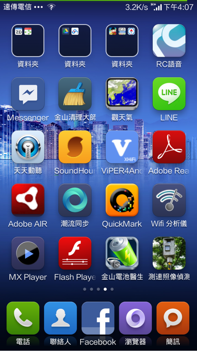 有關2s用aux in 有人跟我一樣嗎