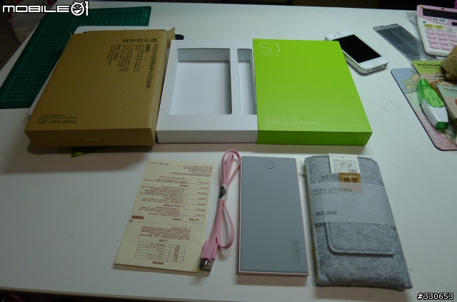 [開箱] 讓人驚豔的 Solove S1 行動電源不專業開箱