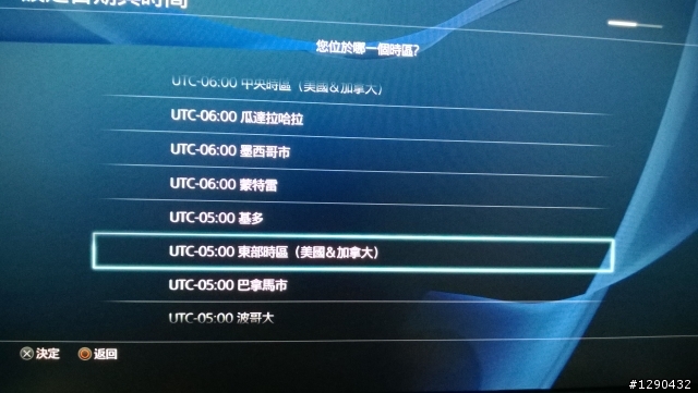 全球首發 紐約 PS4 發佈會排隊+開箱文