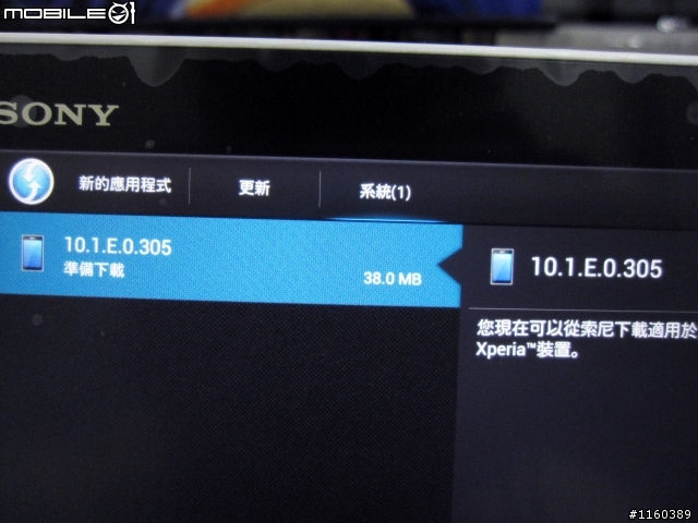 [說好的遲來開箱] Sony Tablet Z 之日版So-03e