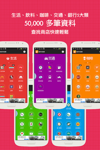 [自製軟體]台灣方便找 (找7-11,加油站,食尚玩家,麥當勞,捷運站,星巴克...等)