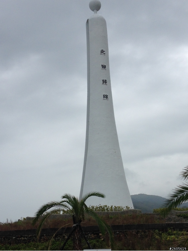 [瘋狂]一人24耐環島四極點之旅~30歲就該來點不一樣的夢想~