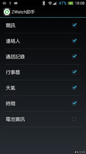 [開箱] 智器Z Watch智慧手錶開箱試用..