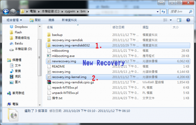 那些年，那些代購沒教你的事：(三) 如何解IMG-解包syste.img、製作第三方recovery