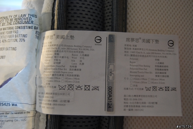 新房布置~席夢思天使之床開箱~