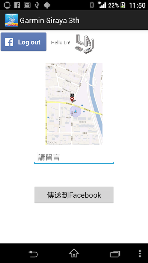第三屆Garmin-Mobile01西拉雅活動App來嚕！