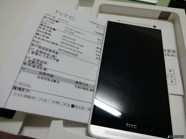 HTC   max 螢幕的話高低