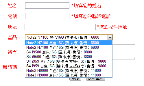 這網站手機可以買嗎