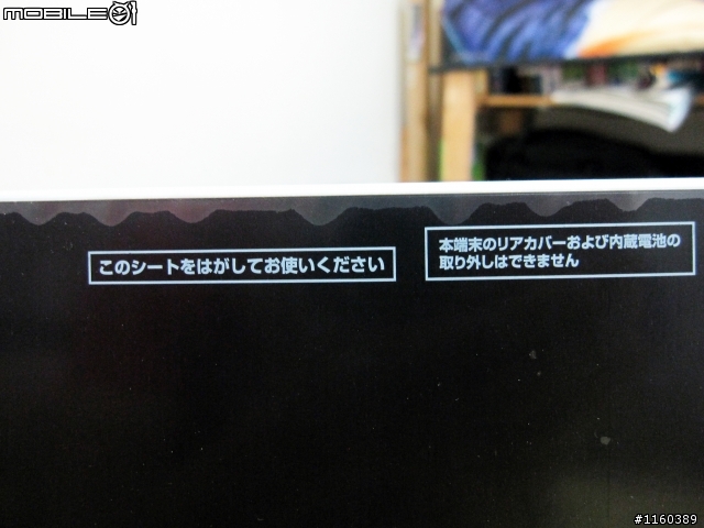 [說好的遲來開箱] Sony Tablet Z 之日版So-03e