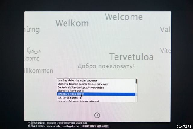 （開箱）2013 Late 偷偷改版的iMAC 27