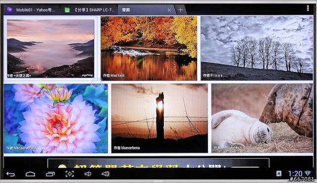 【心得】SHARP LC-70LE857U 不定期更新