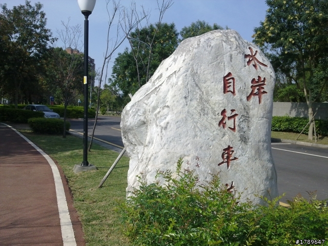桃園縣南崁溪自行車道《龜山-南崁》最新路況