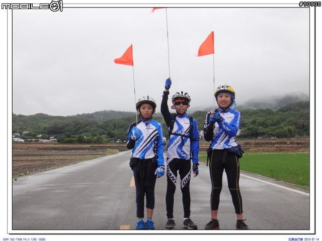 2013 花東自行車之旅_小學畢業禮物