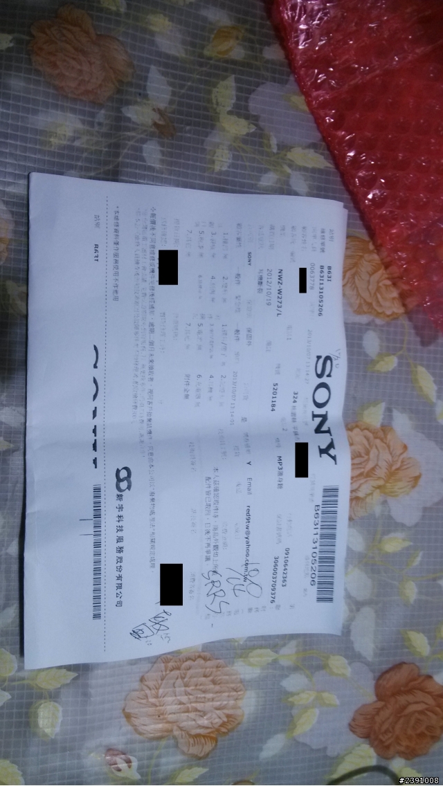 SONY的售後服務:SONY 防水MP3 (NWZ-W273)